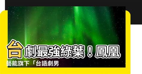 台語劇男演員|分類:臺灣電視男演員